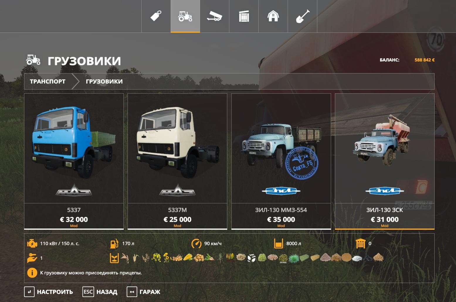 ZIL130 ZSK