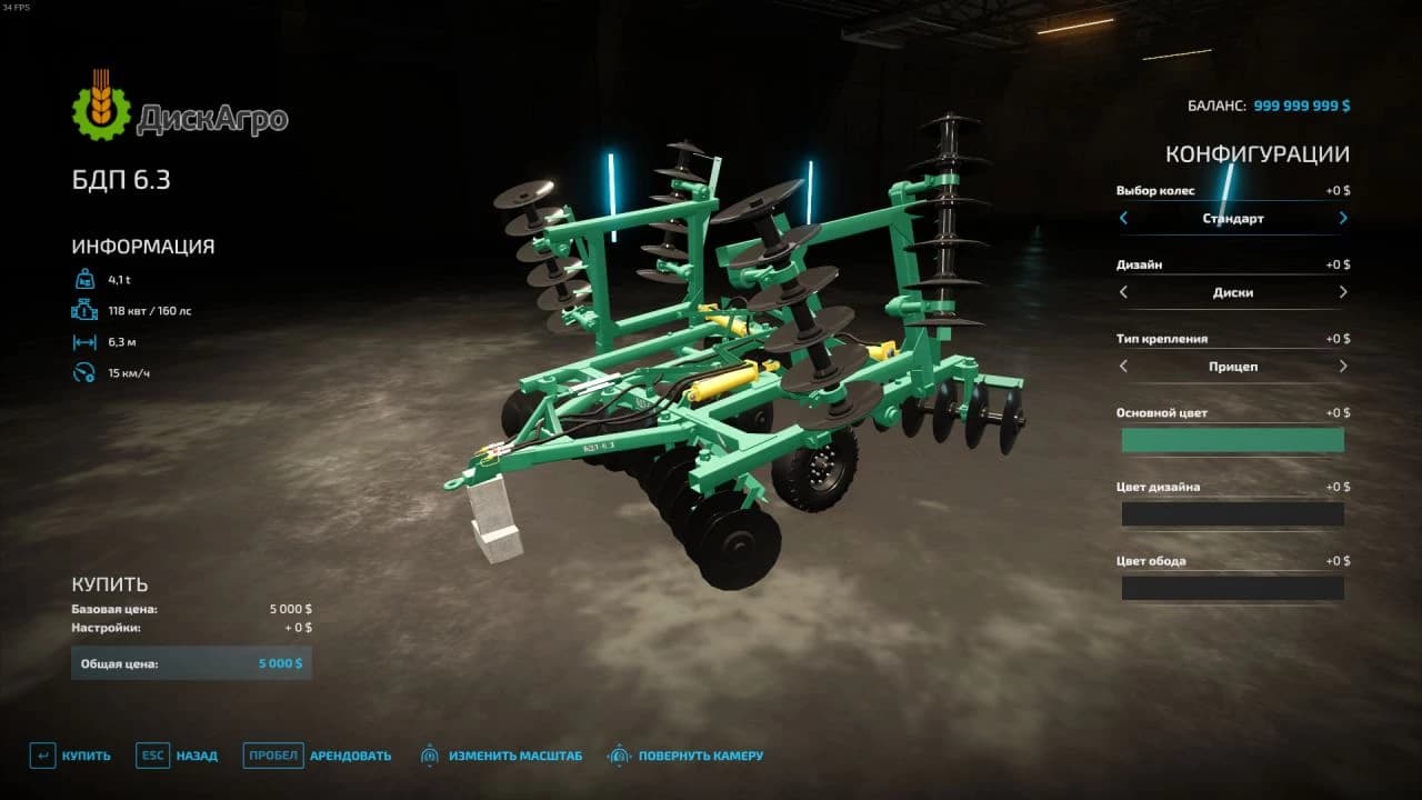 BDP-6.3 4