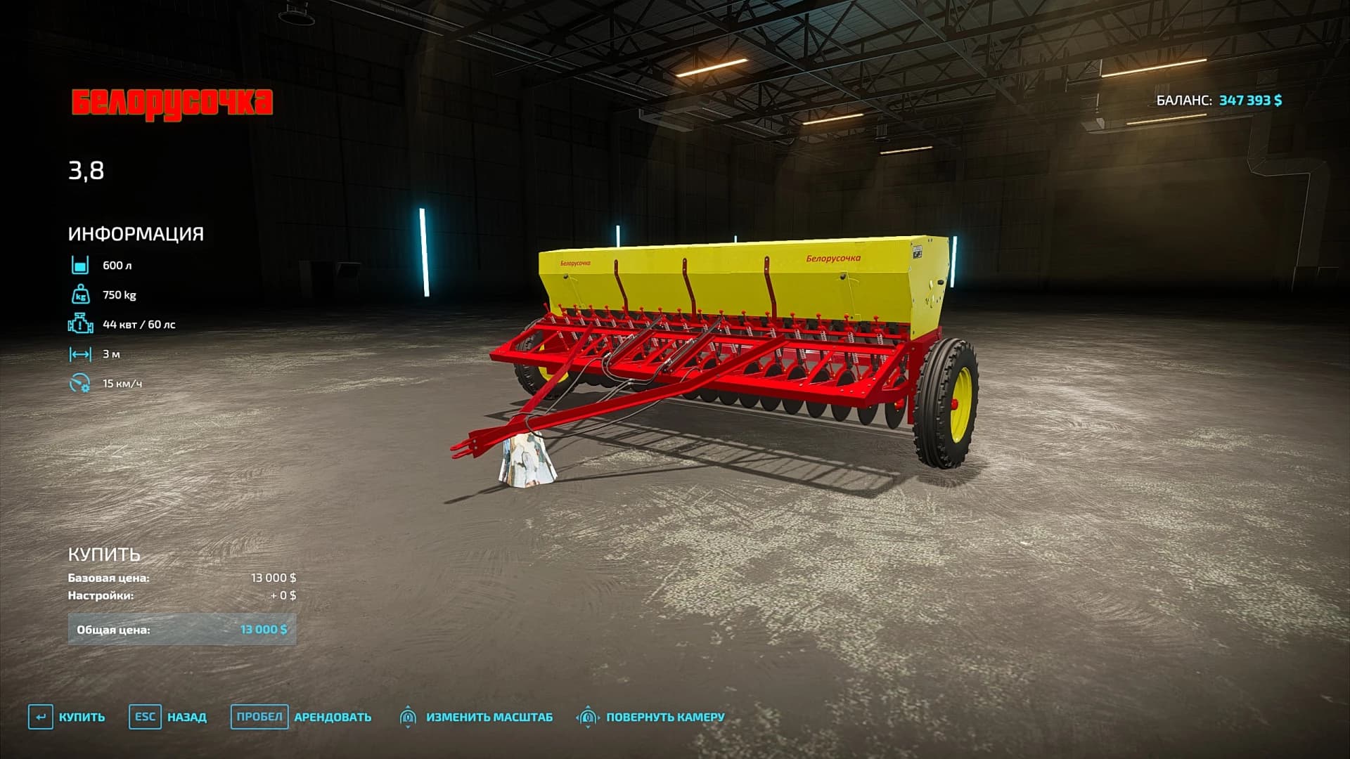 BELORUSOCHKA SEEDER 2
