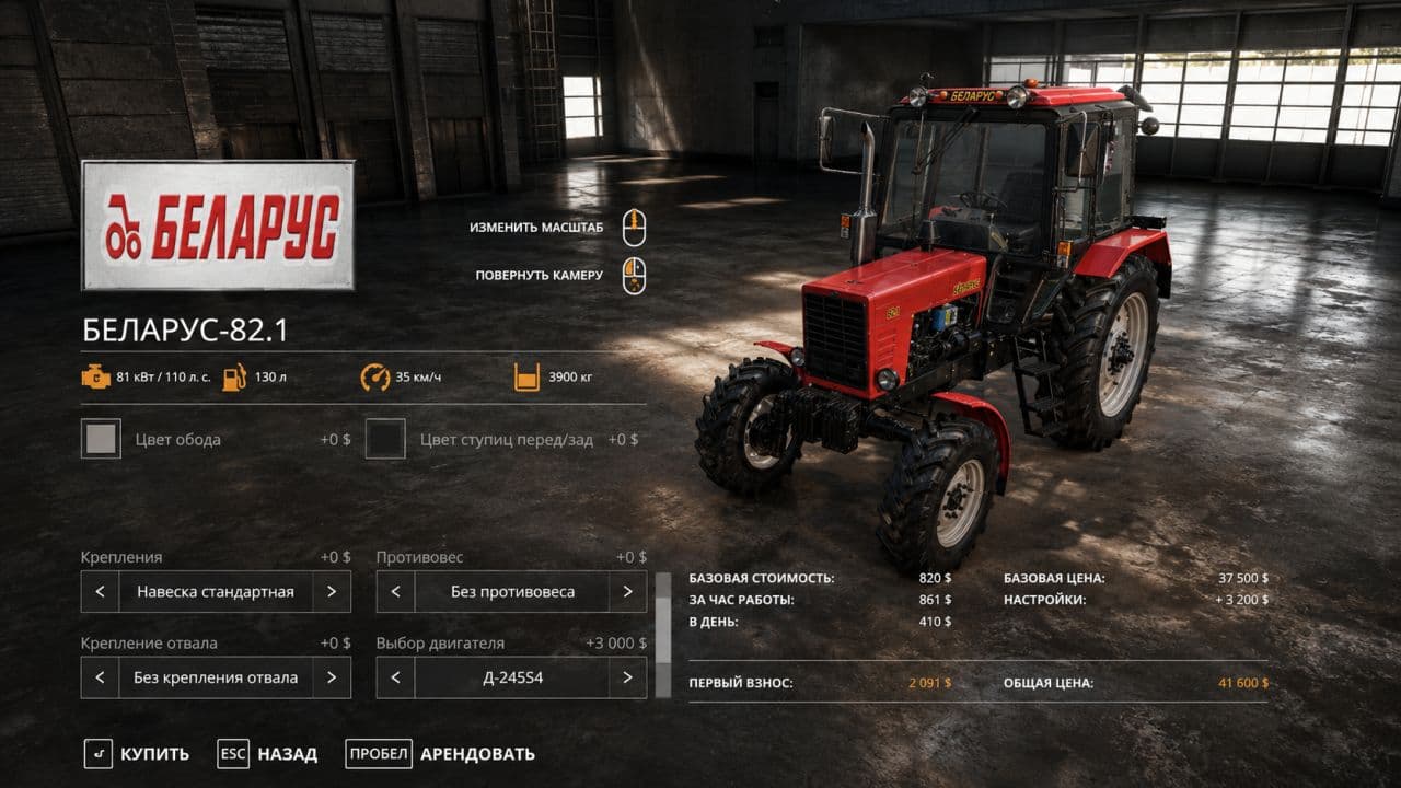 Belarus MTZ-82.1 5