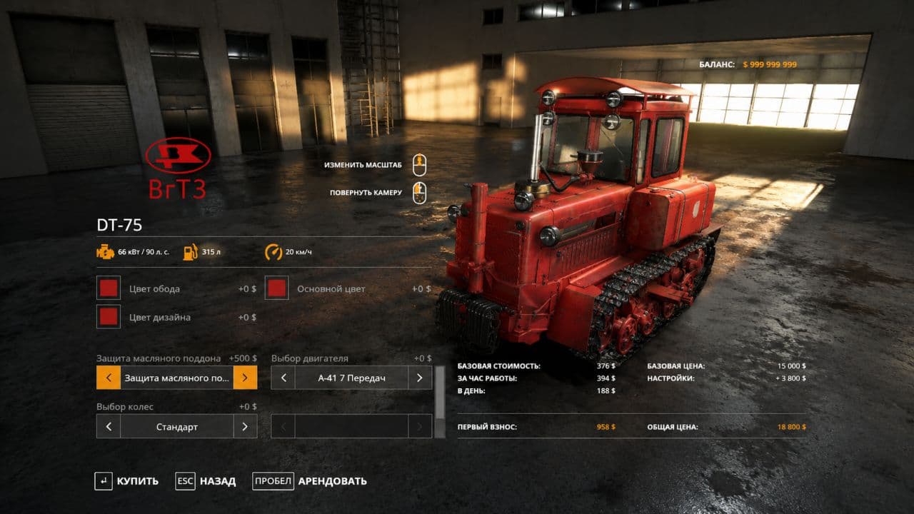 DT-75 Pack 3