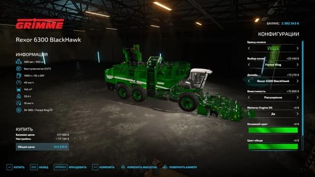 GRIMME REXOR 6300 BLACK HAWK 2