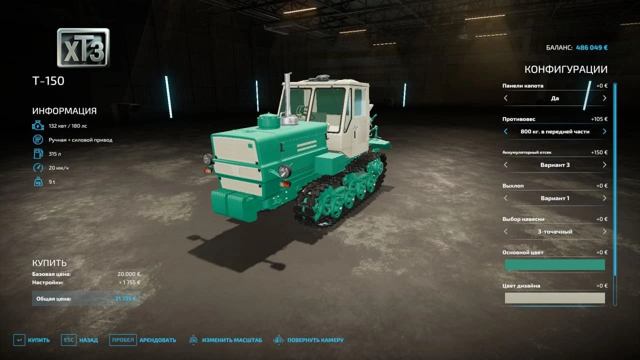 HTZ T-150 3