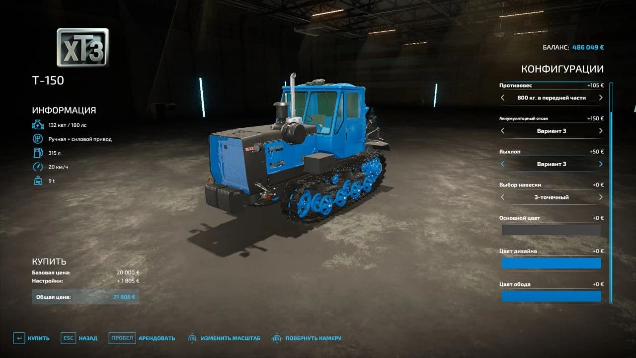HTZ T-150 2