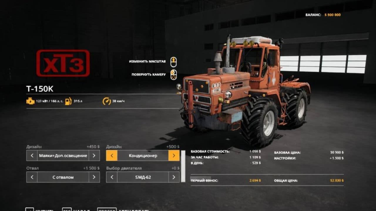HTZ T-150K