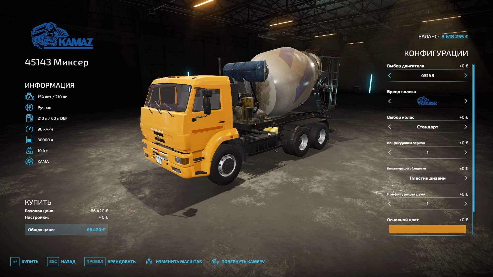 KAMAZ 45143 CONCRETE MIXER