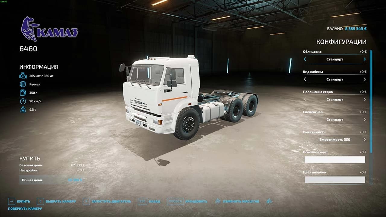 KAMAZ 6460 5