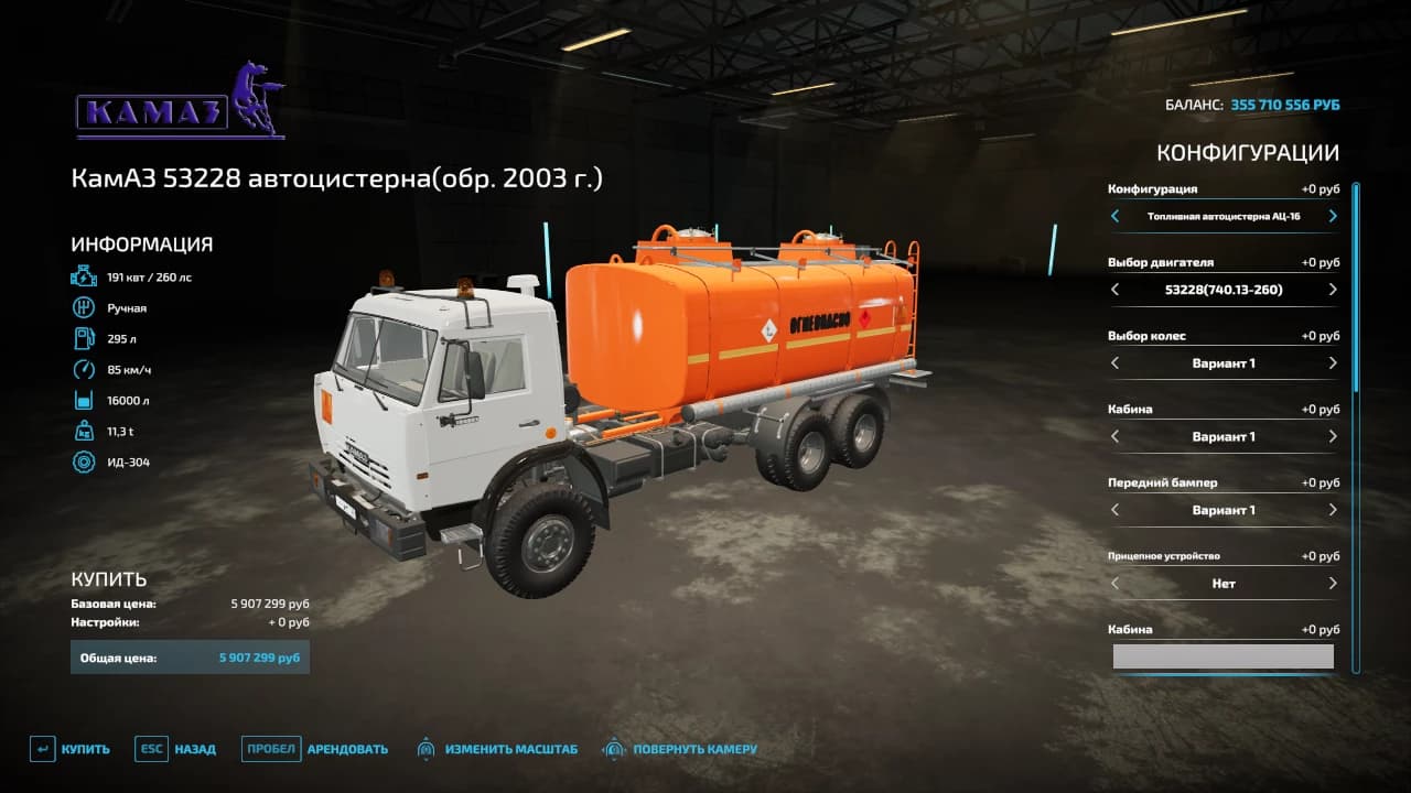 KAMAZ 65111N/53228 4