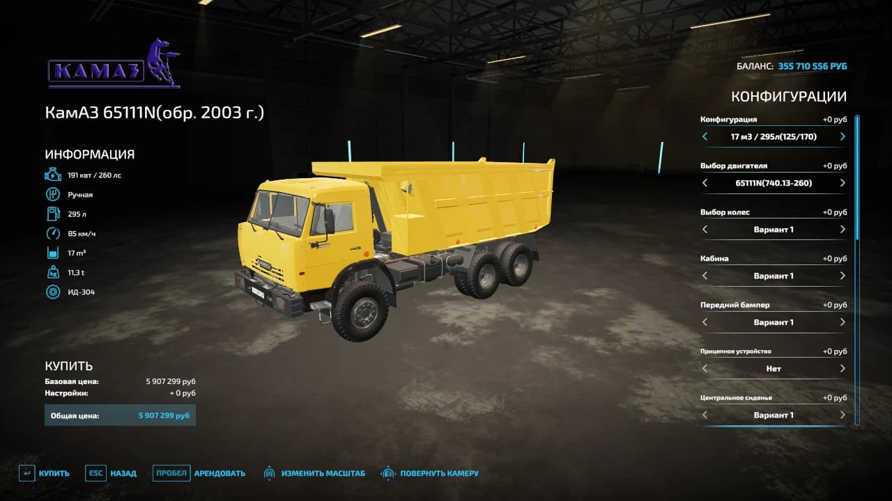 KAMAZ 65111N/53228 3