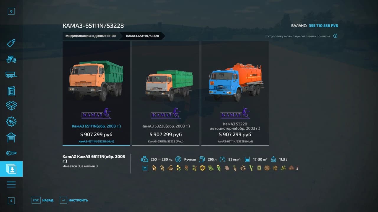 KAMAZ 65111N/53228 2