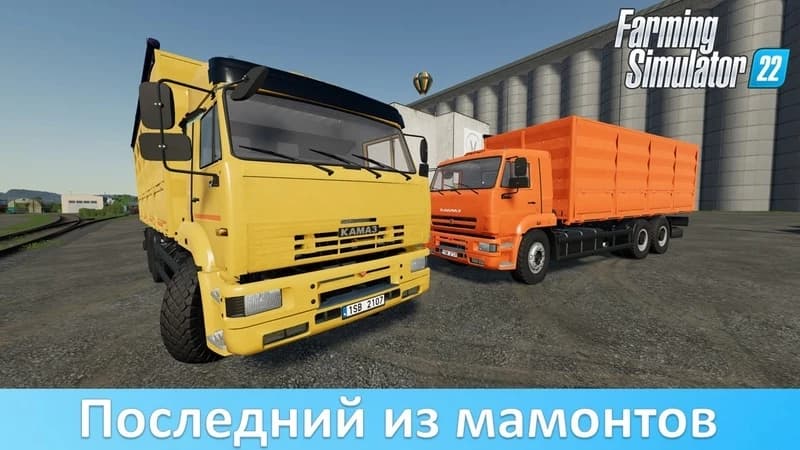 KAMAZ 6520 MAMMOTH