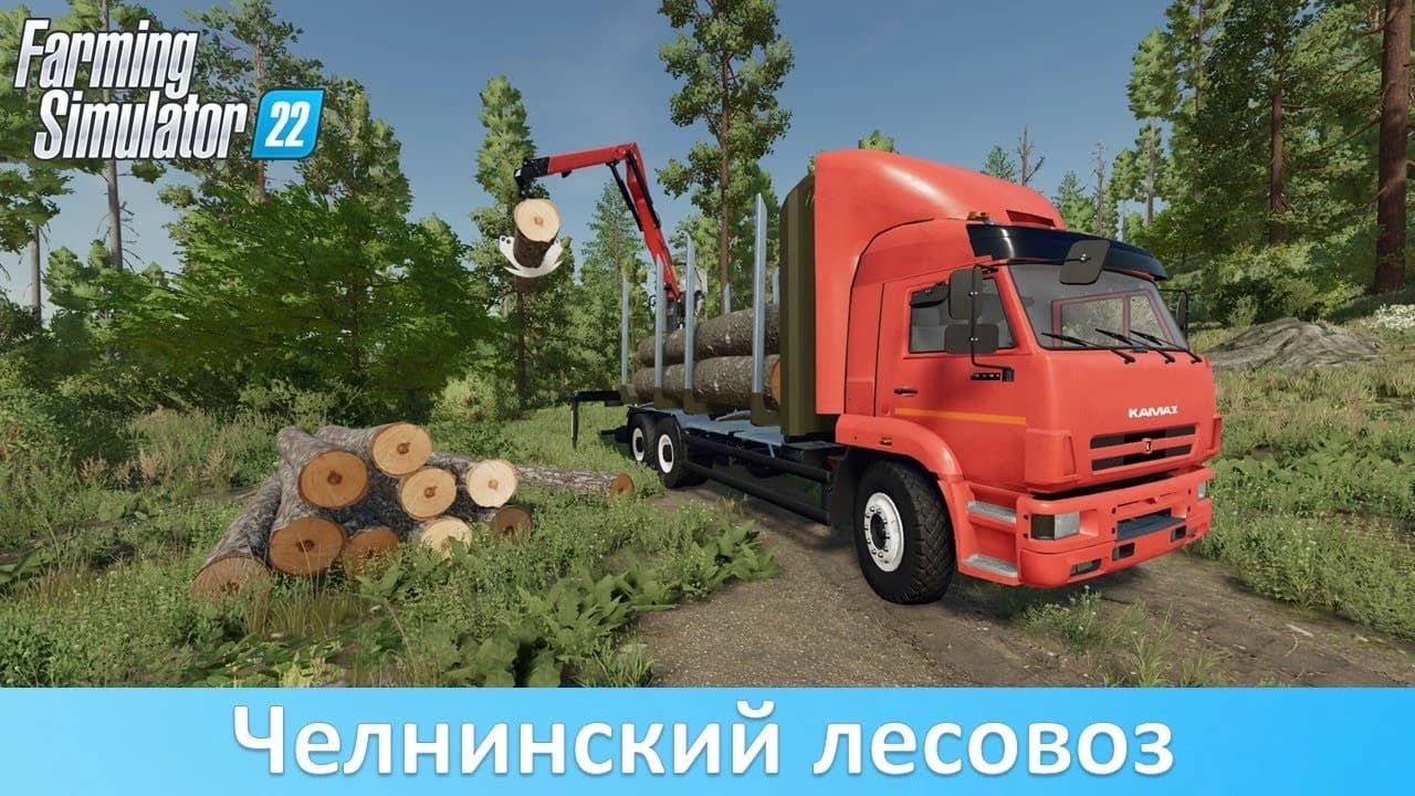 KAMAZ 6520 WOOD TRUCK
