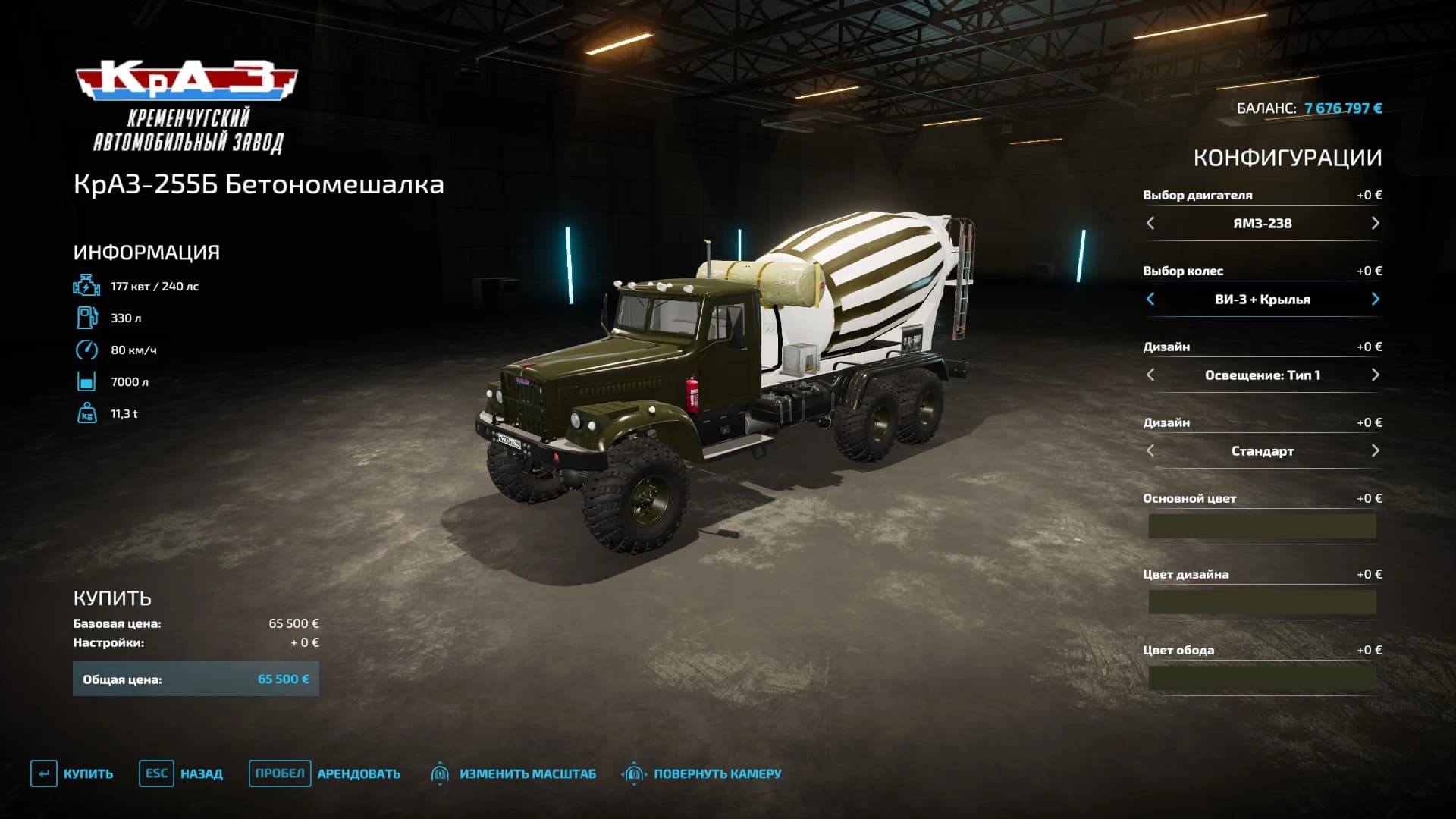 KRAZ 255B CONCRETE MIXER 3