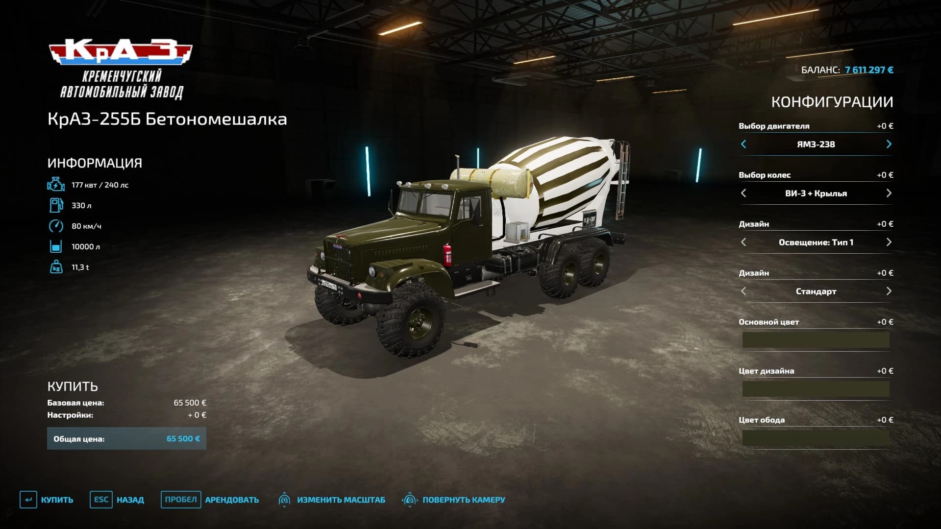 KRAZ 255B CONCRETE MIXER