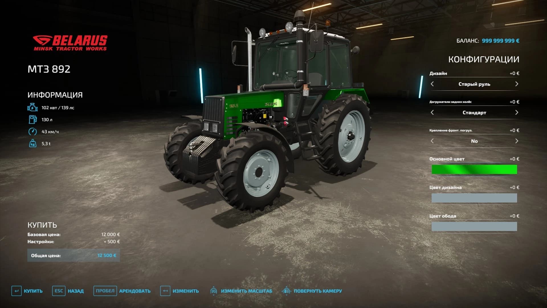 MTZ-892.2 UPGRADED 2