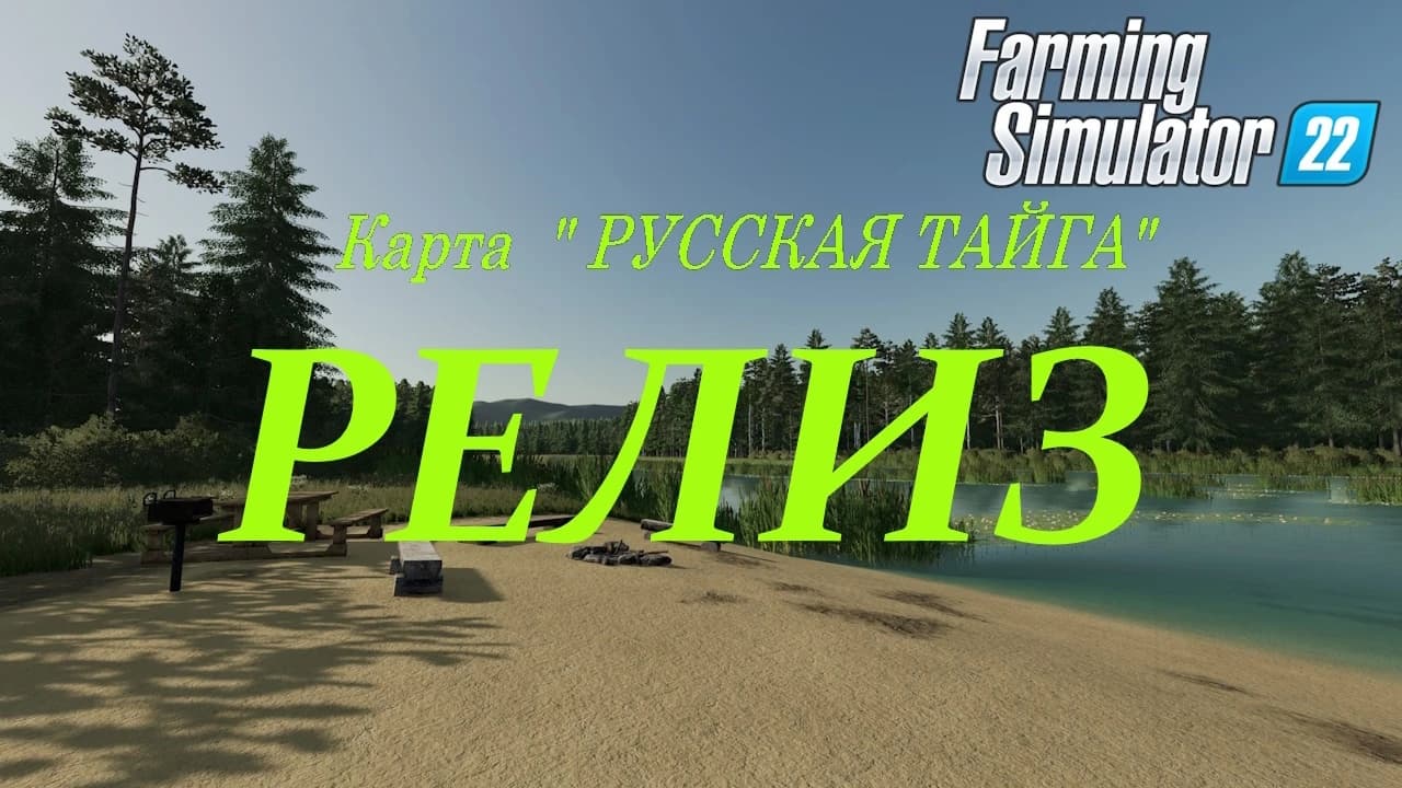 RUSSIAN TAIGA 6