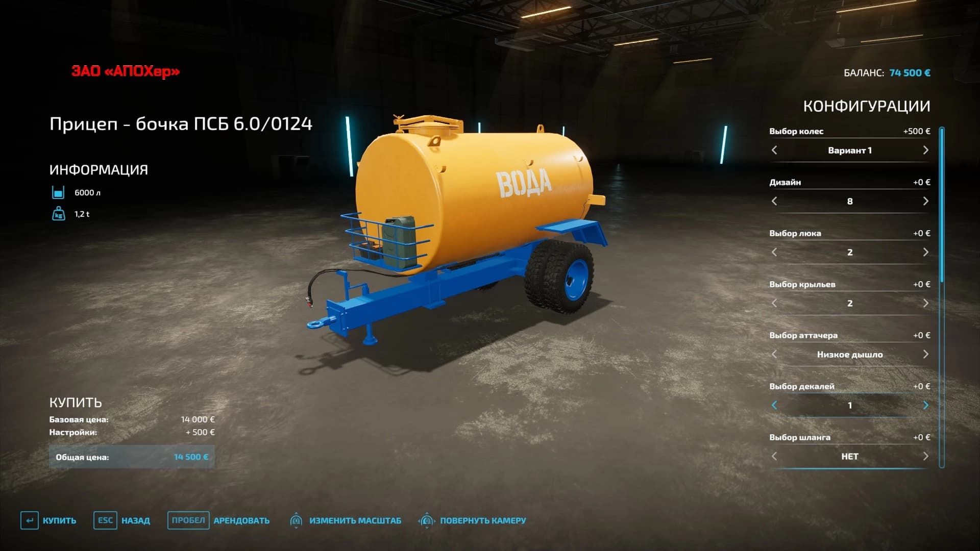 TRAILER-BARREL PSB 6.0/0124 3