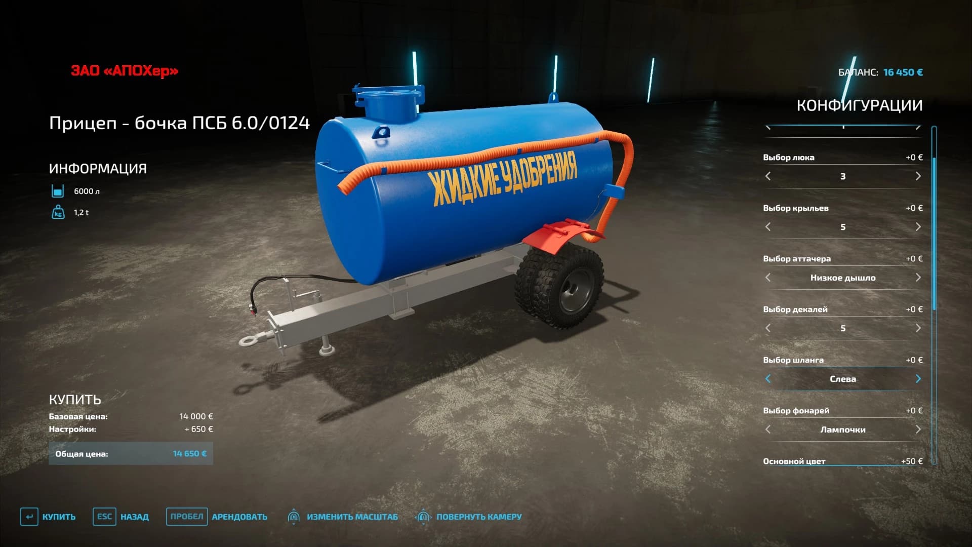 TRAILER-BARREL PSB 6.0/0124 2
