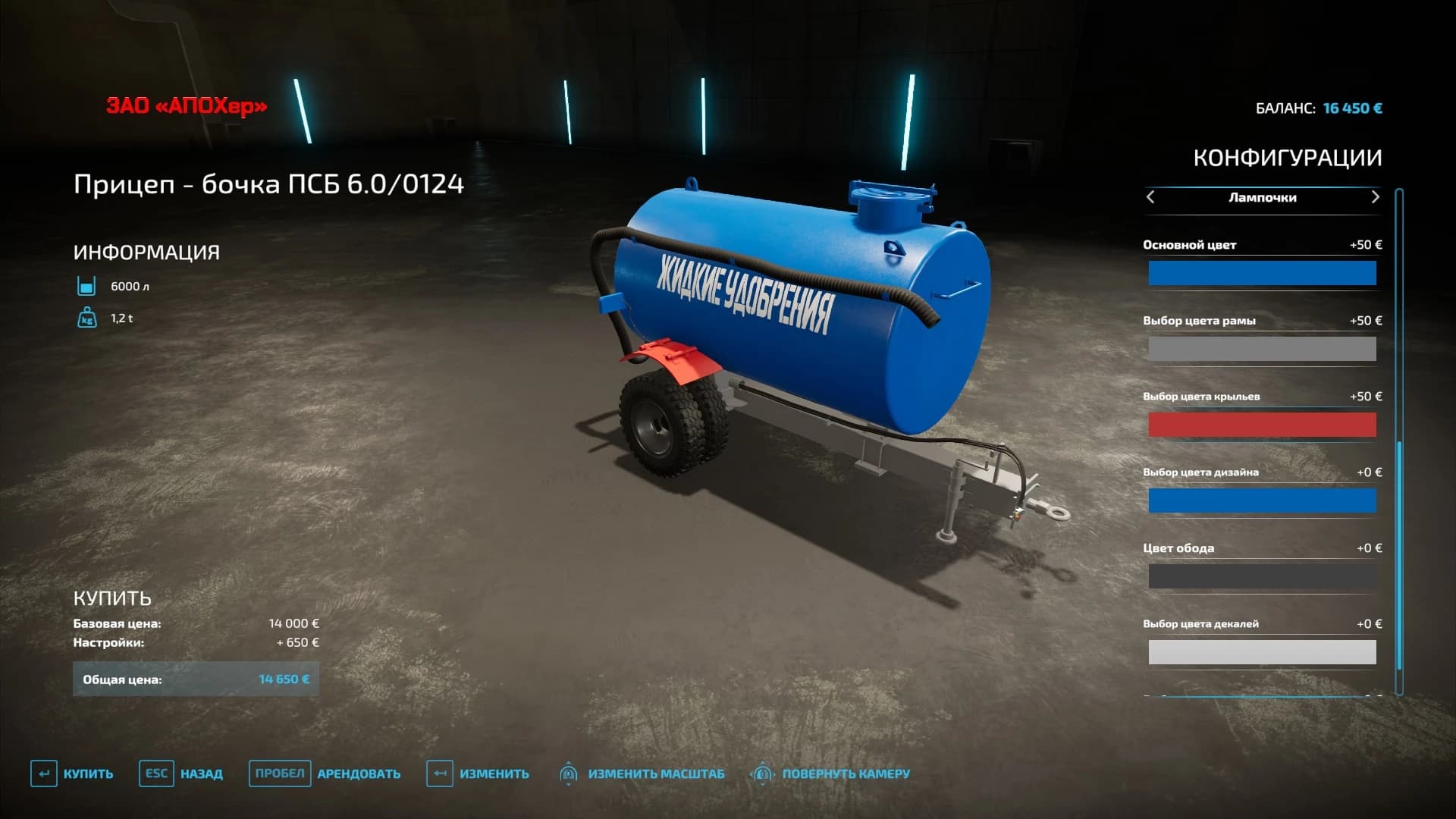 TRAILER-BARREL PSB 6.0/0124