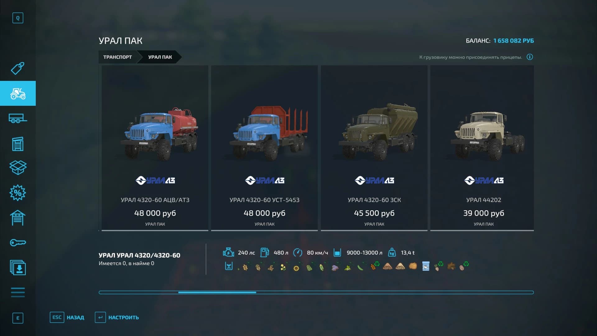 URAL PACK 5