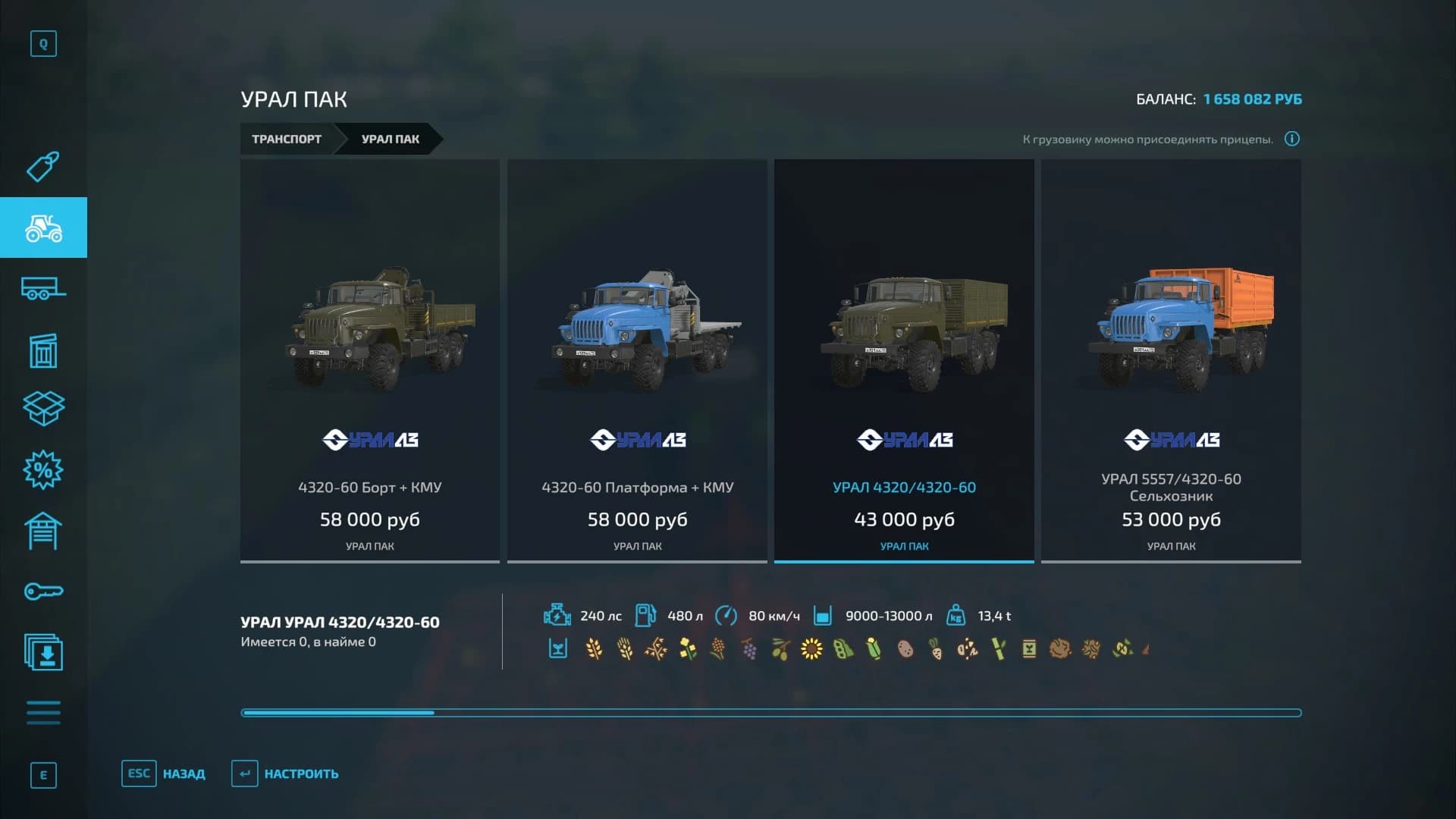 URAL PACK 4