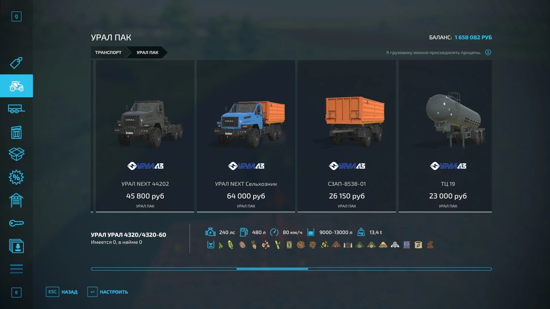 URAL PACK 3