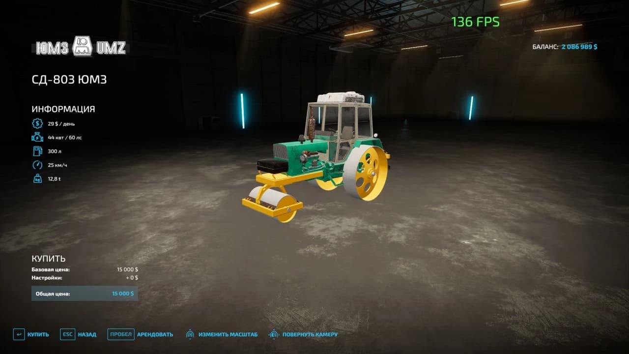 Yumz SD803 roller 2
