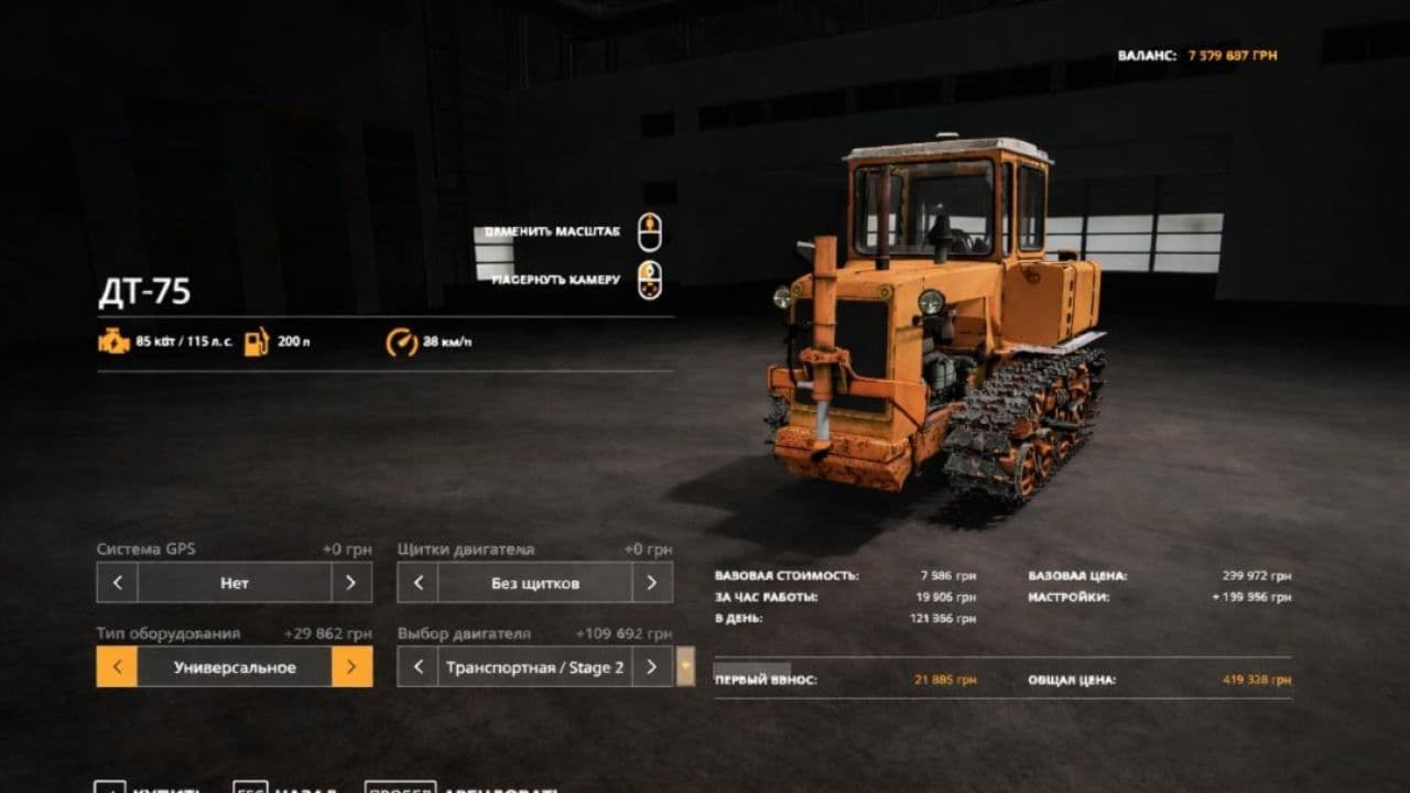 DT-75M 2