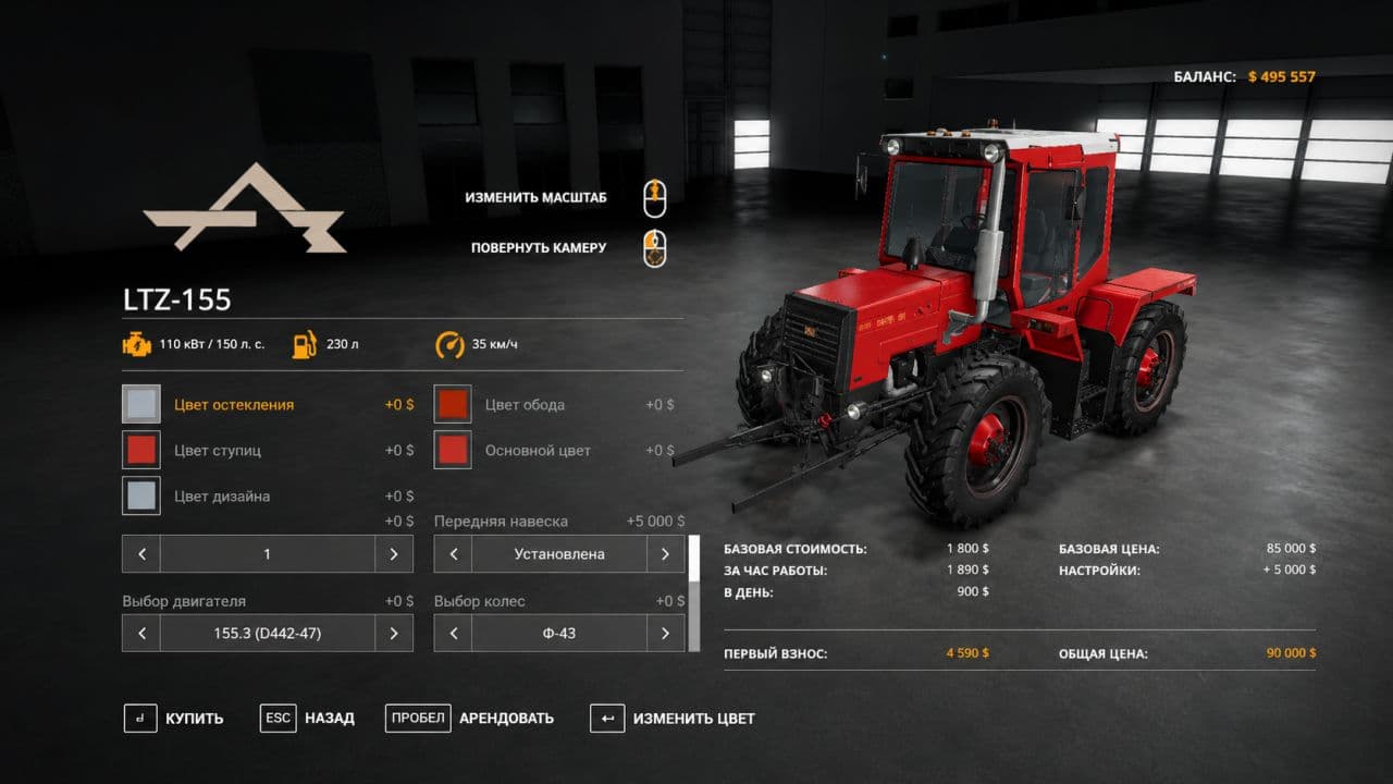 LTZ-155 2