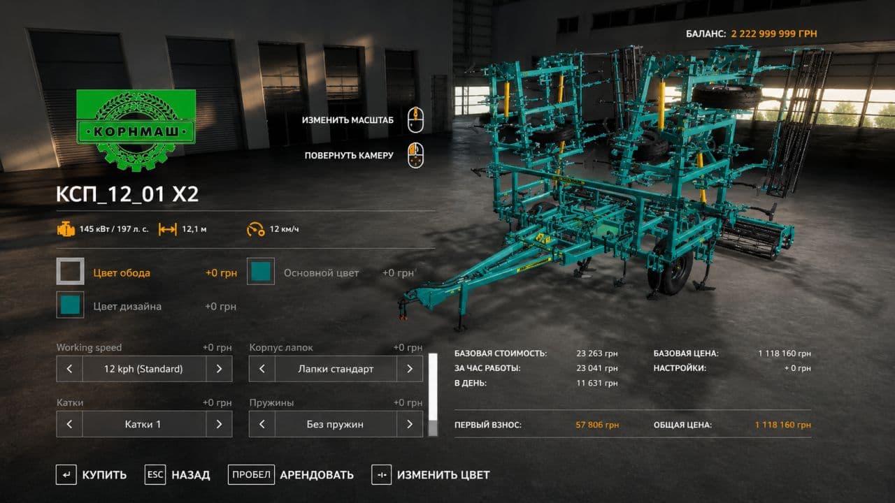 SP-12-01 KORMMASH 5