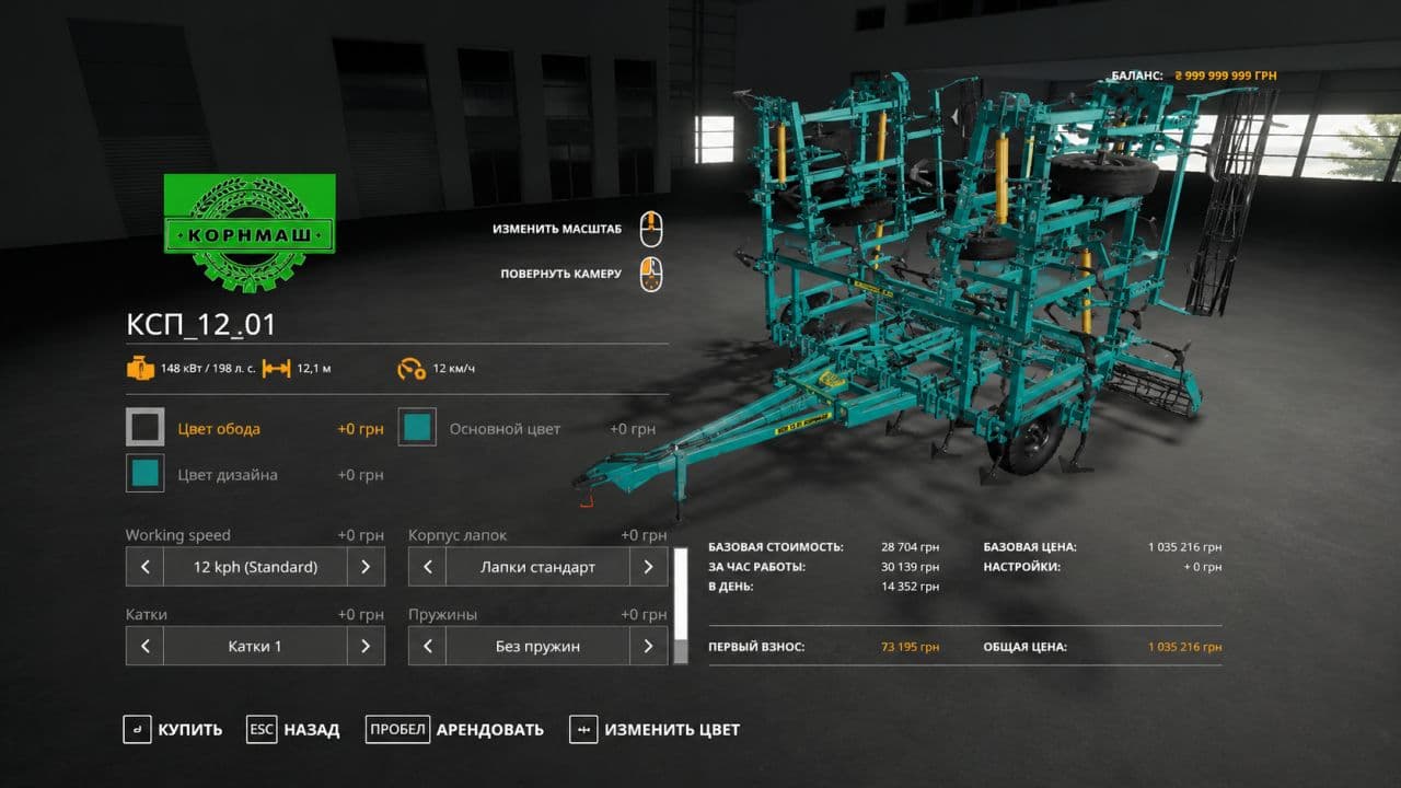 SP-12-01 KORMMASH 4