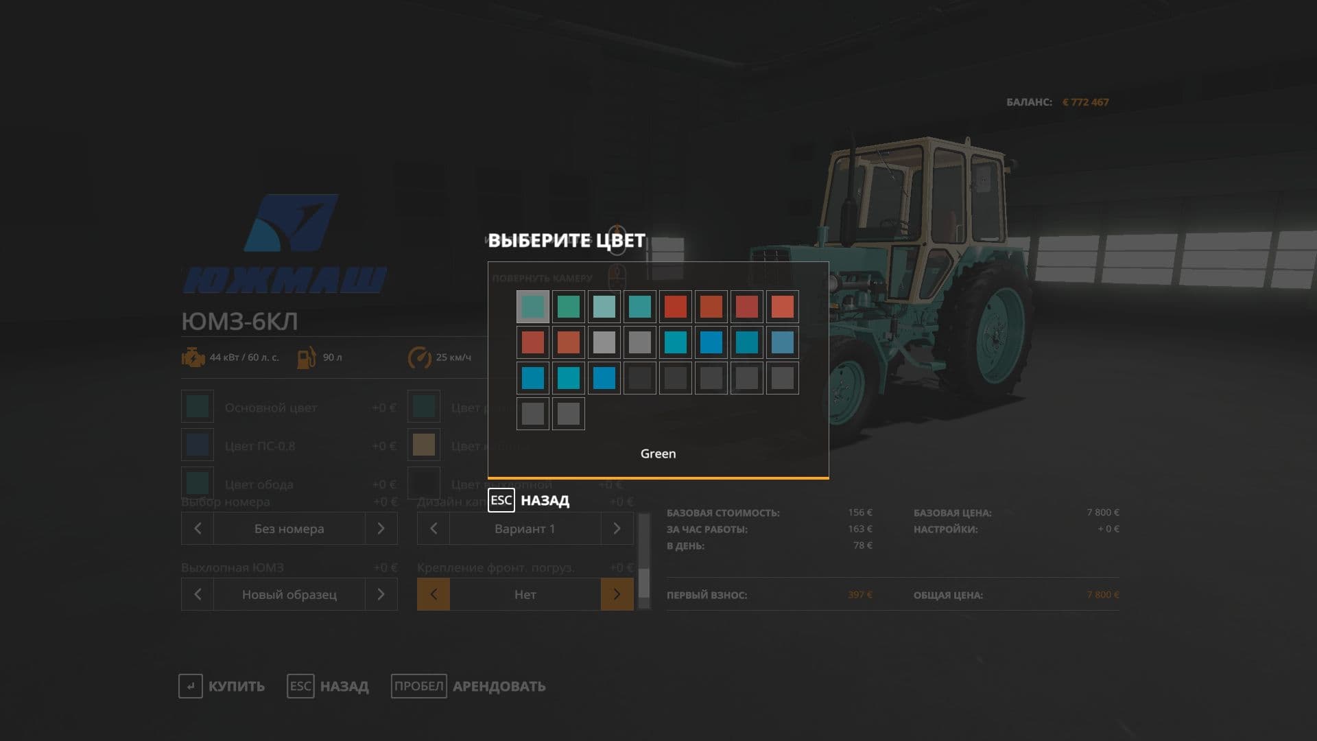 UMZ 6 KL V Beta 3