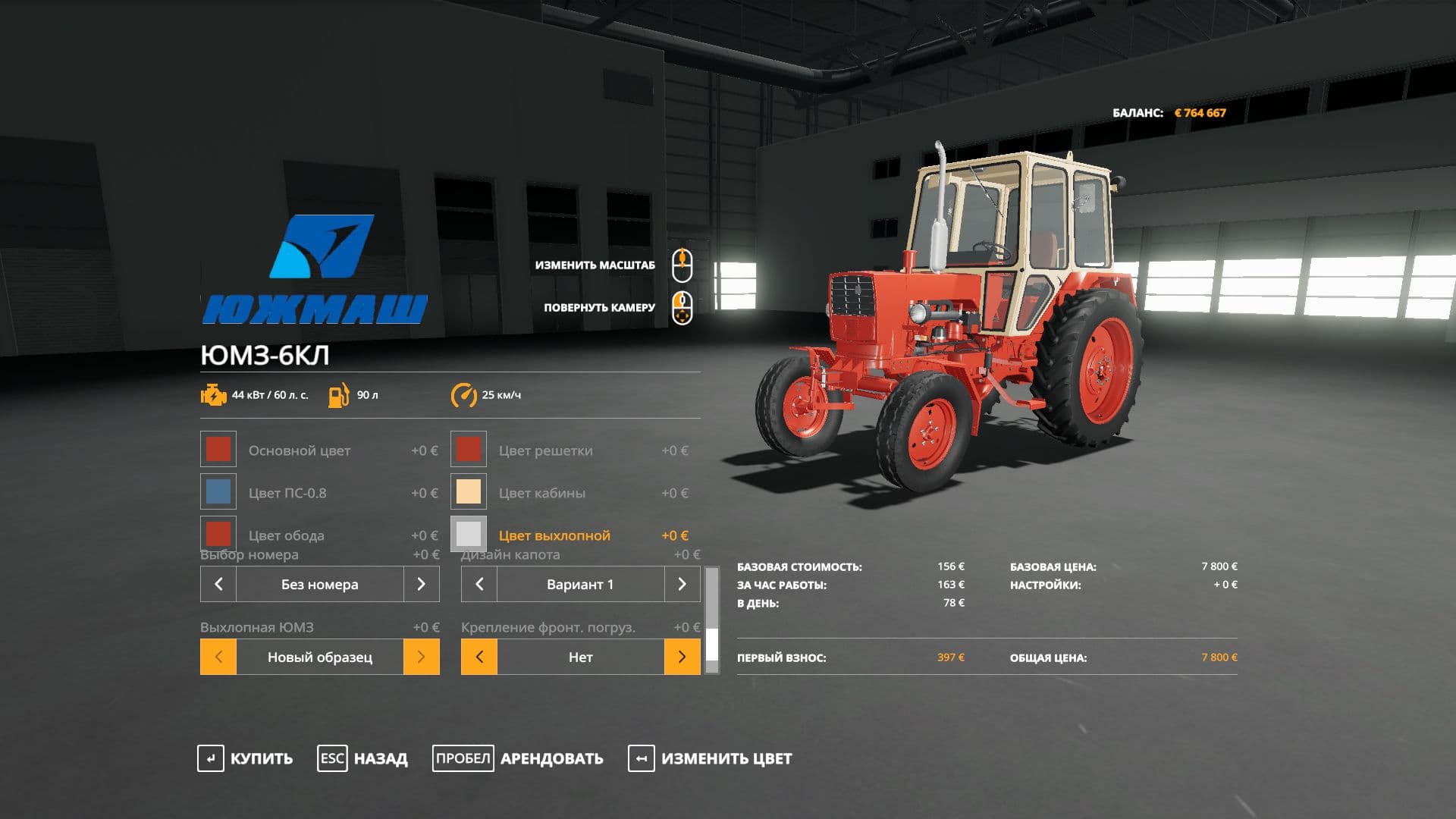 UMZ 6 KL V Beta 2