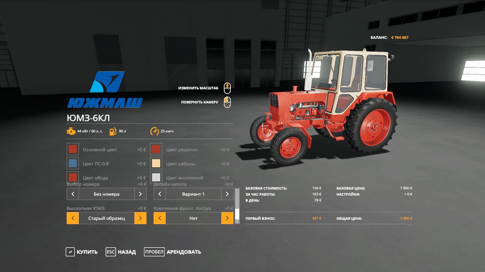 UMZ 6 KL V Beta