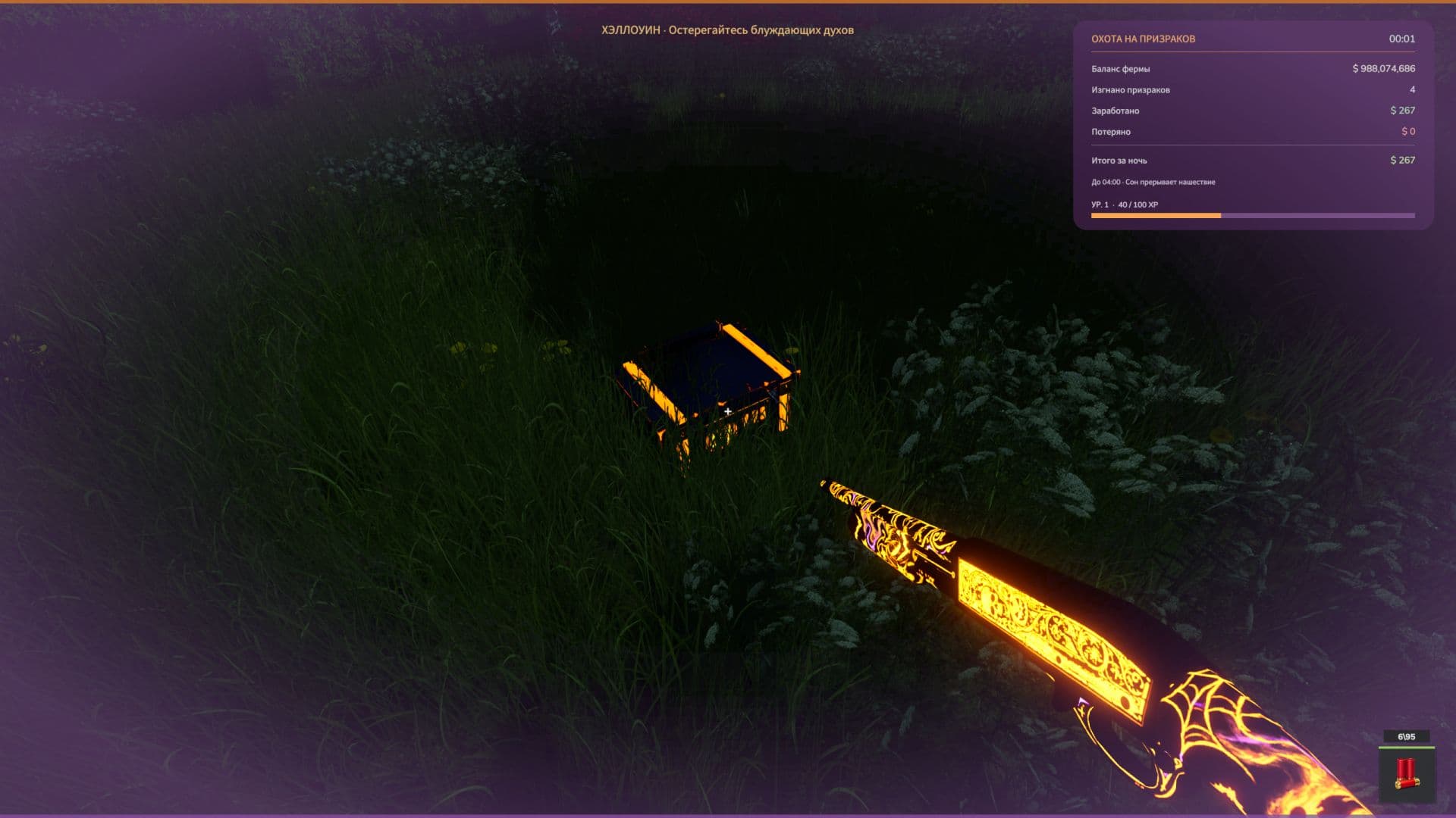 Halloween Event 2