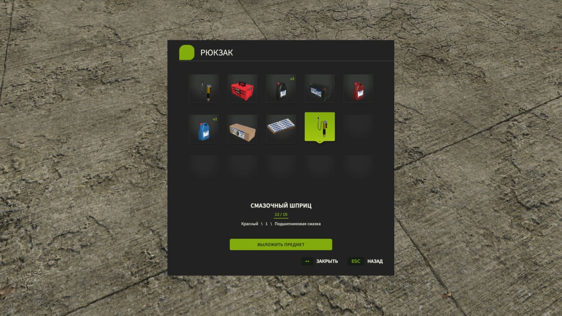 Inventory Backpack