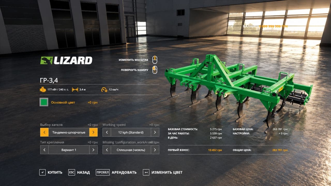 Lizard Subsoilers GR 2