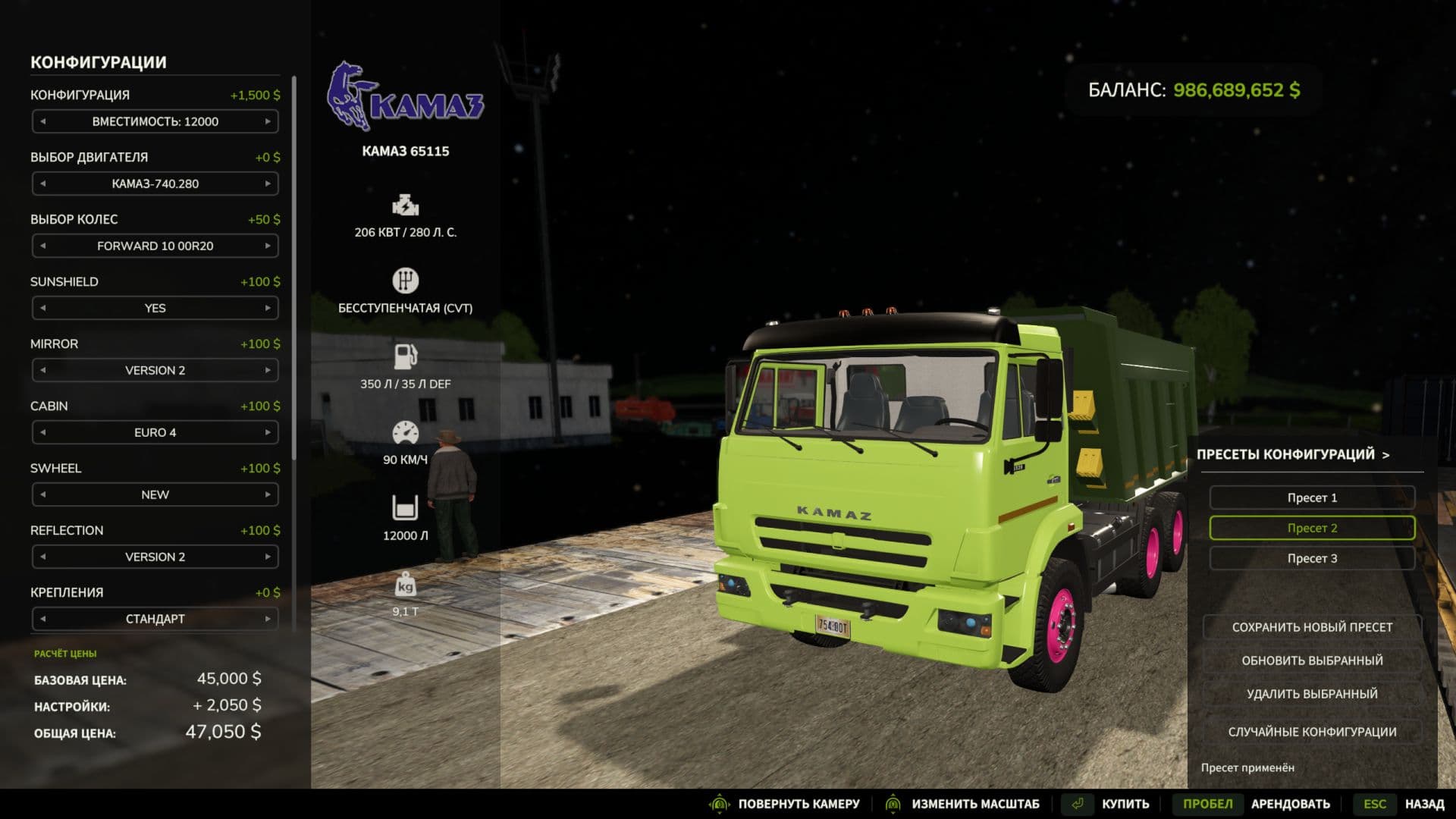 Vehicle configuration presets