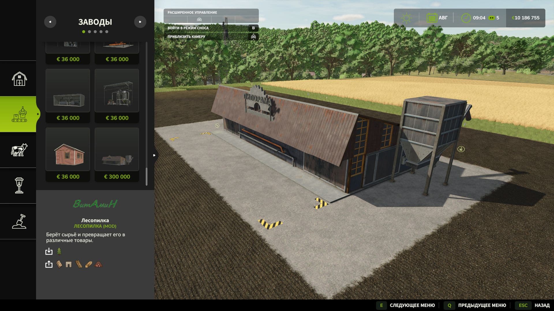 Sawmill 3
