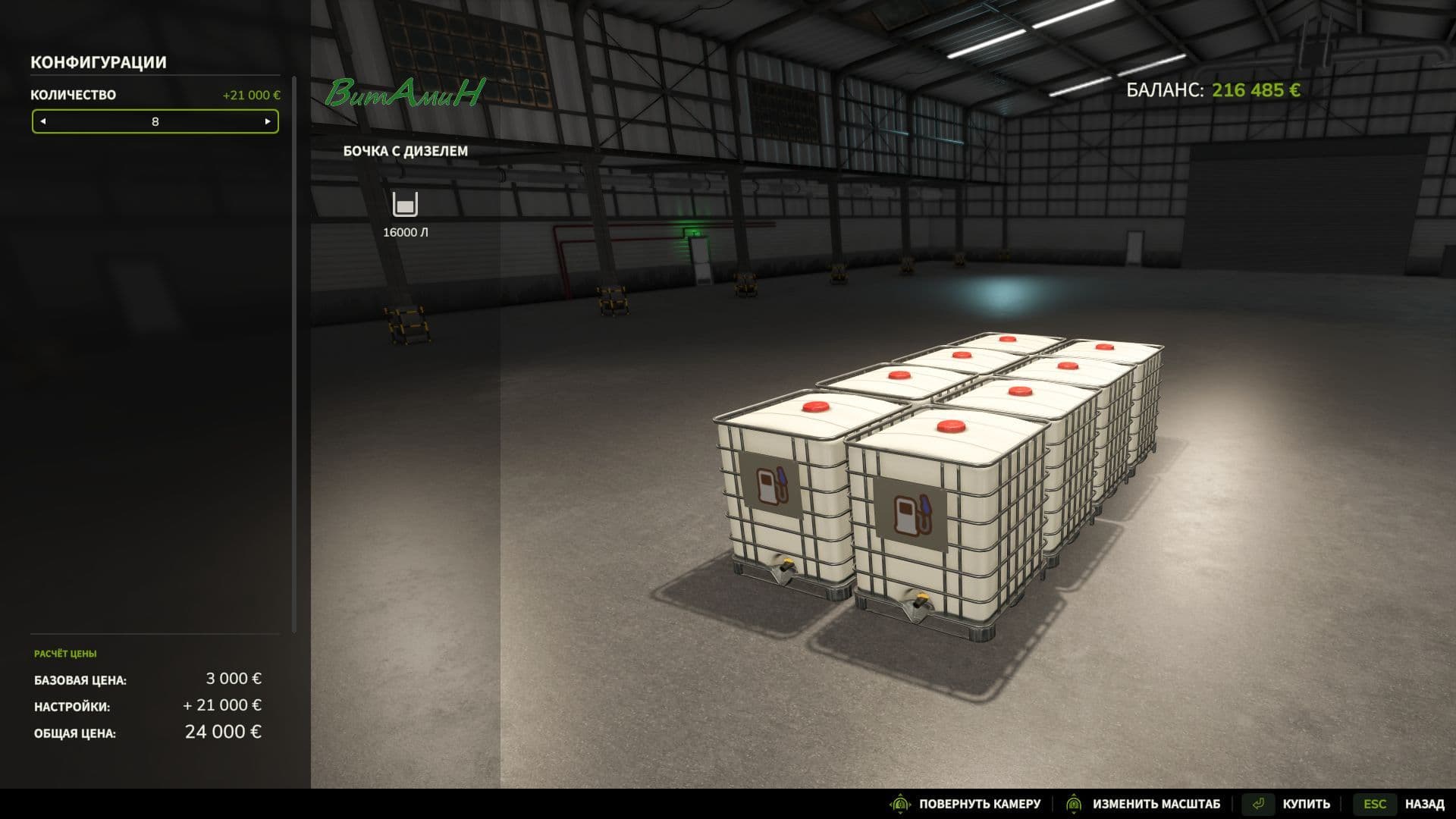 Diesel Tank 3