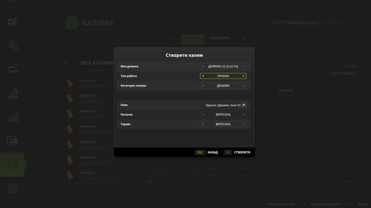 Field processing system "KALYM" 4