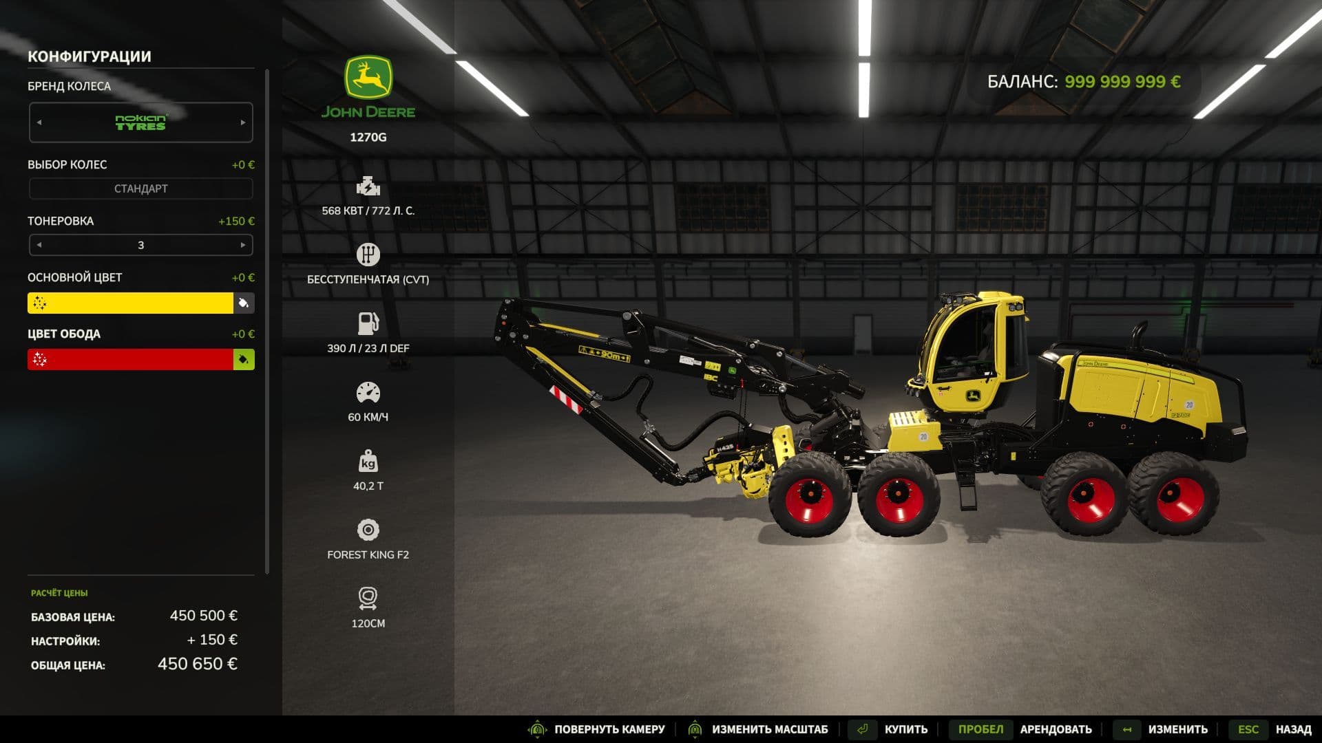 John Deere 1270 G 3