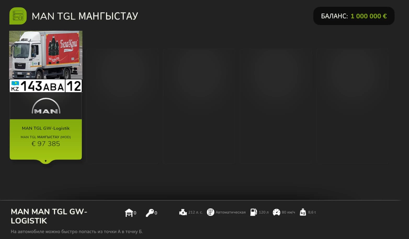 MAN TGL KZ v1.0 2