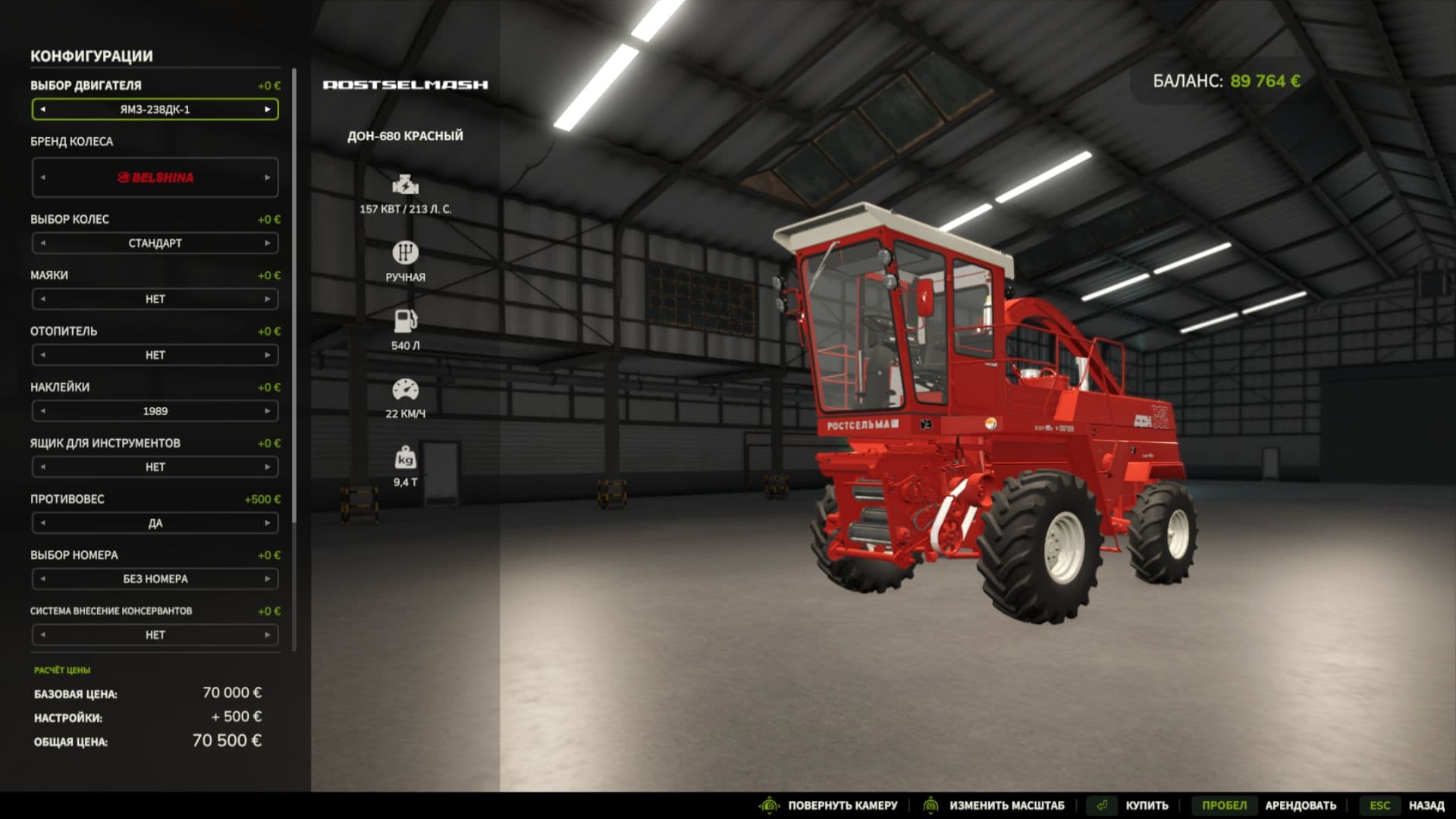 Rostselmash Don 680 3