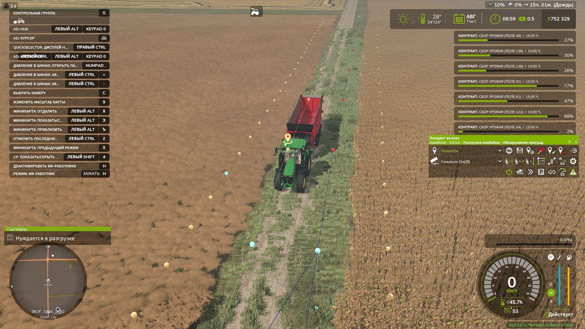 Autodrive Dunăreni X4 V2 2