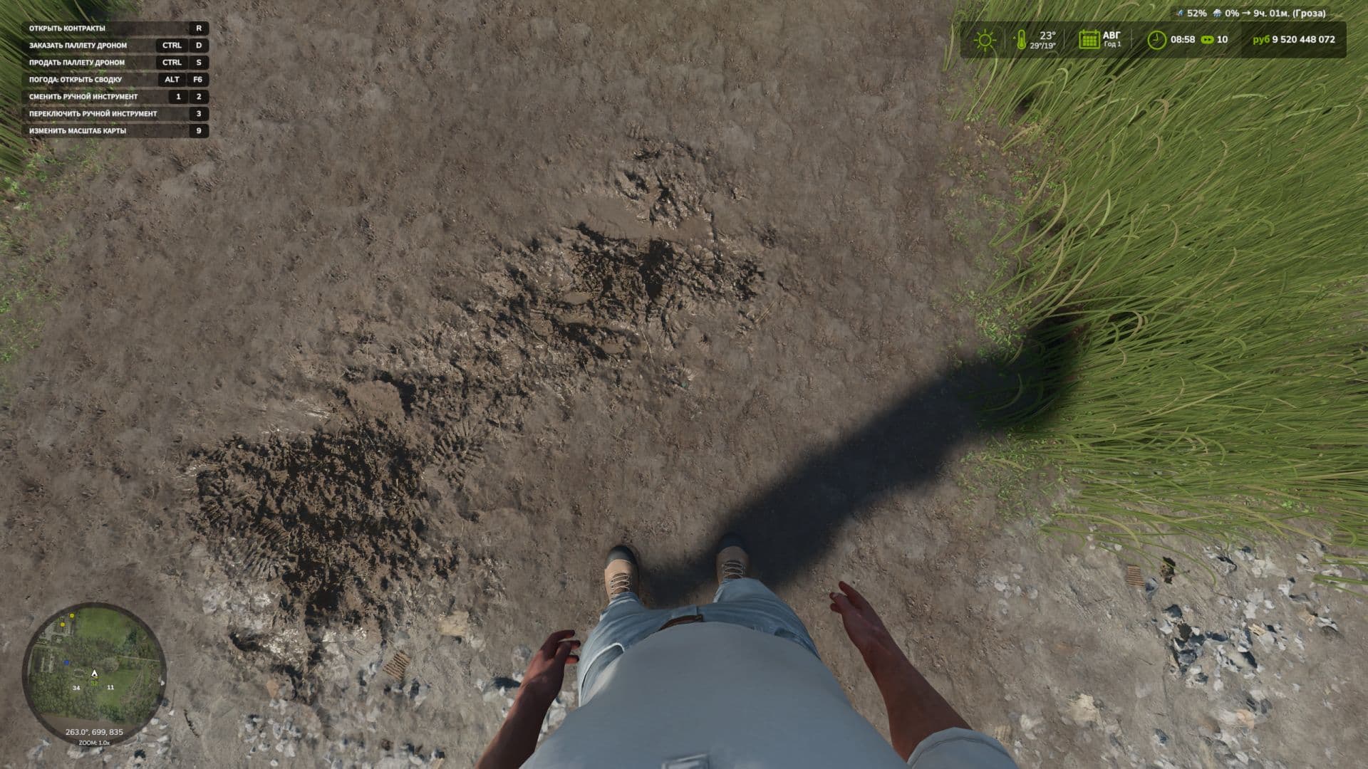 First Person Player Body