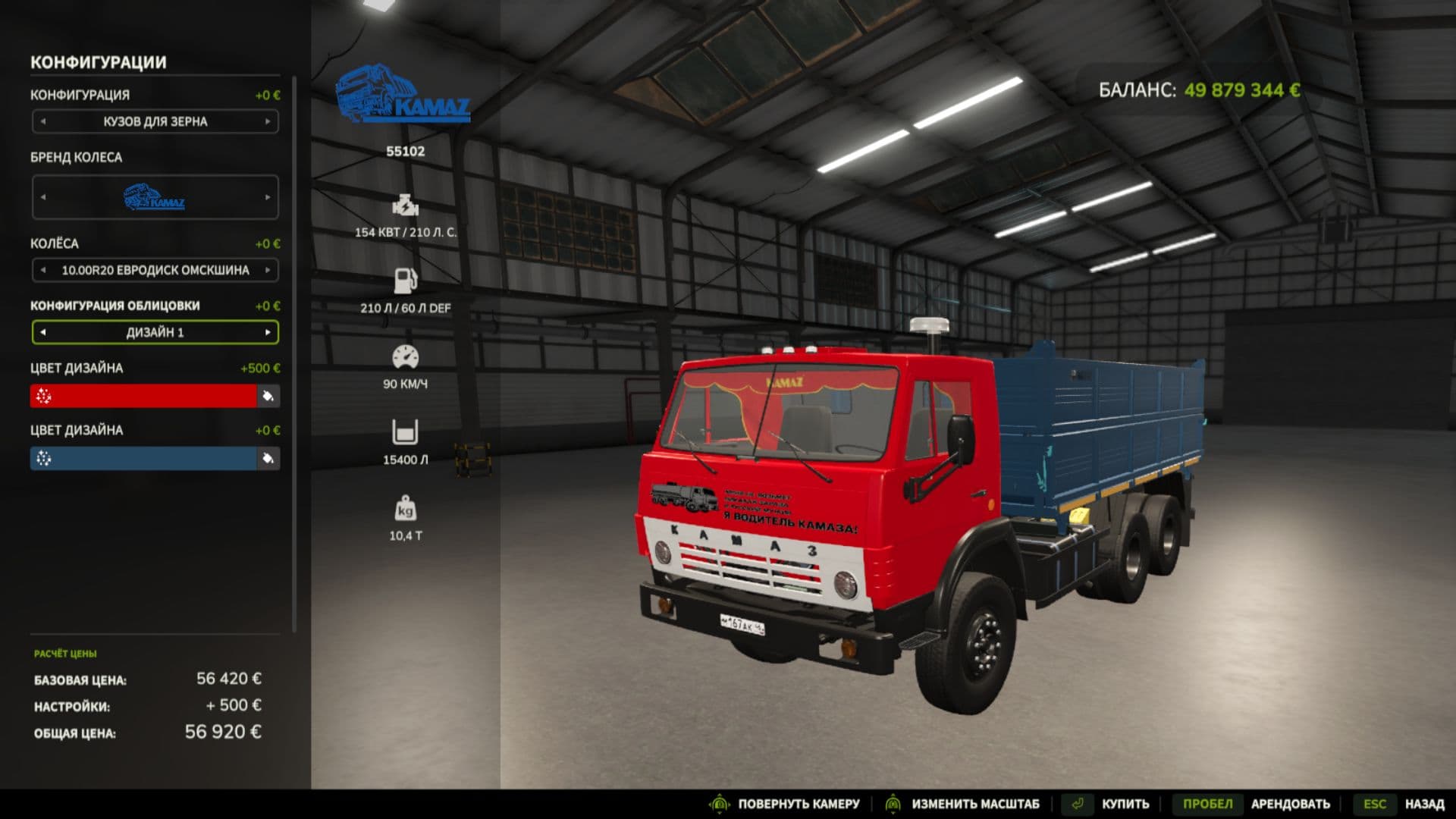 Kamaz 55102 4