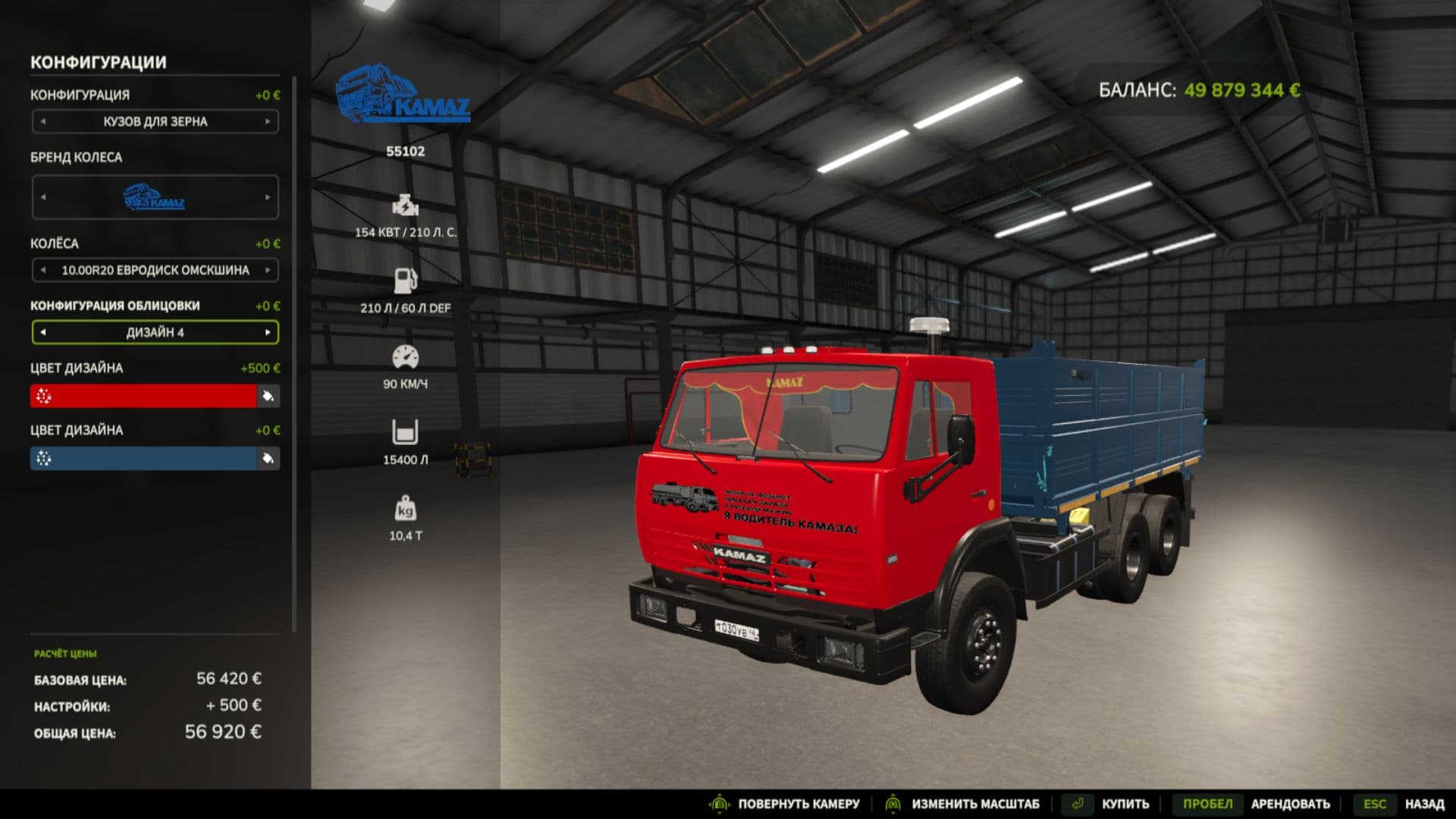 Kamaz 55102 3