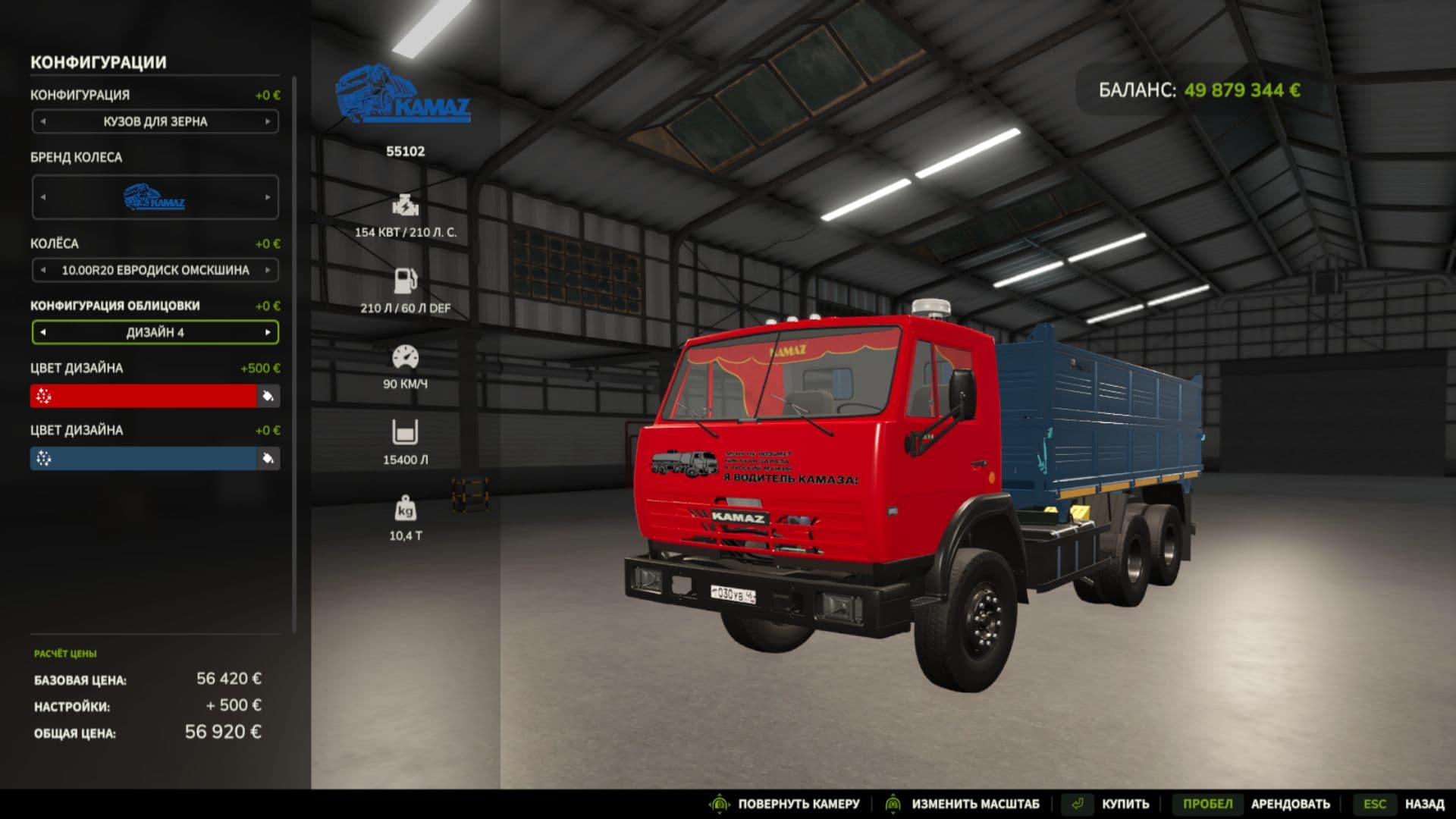 Kamaz 55102 2
