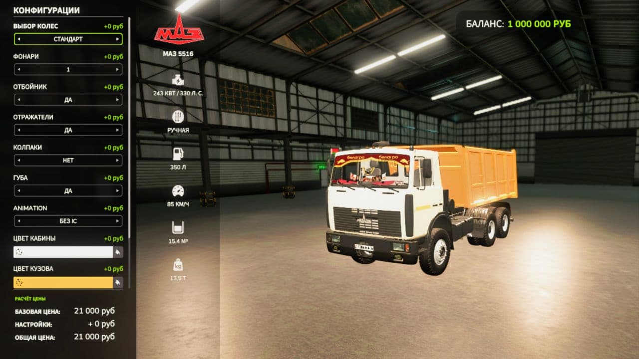 MAZ 5516 2